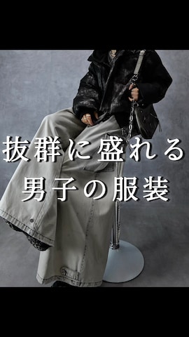 「アイテム（ウォレットチェーン）」を使った、Aranさん（メンズ・177cm）の秋コーディネート