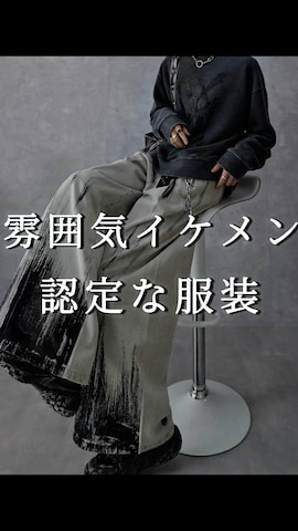 「アイテム（フォーマルスーツ/小物）」を使った、Aranさん（メンズ・177cm）の秋コーディネート