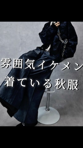 「アイテム（フォーマルスーツ/小物）」を使った、Aranさん（メンズ・177cm）の秋コーディネート