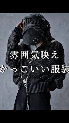 ダウンジャケット/コートを使ったAranさんのファッション動画