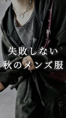 Aranさん（メンズ・177cm）の秋コーディネート