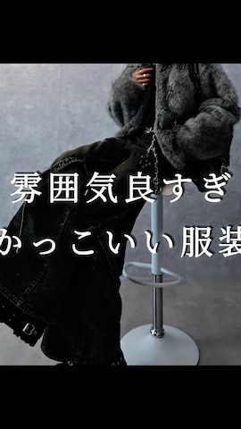 カードケースを使ったAranさんのファッション動画