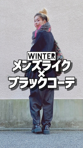 「アイテム（その他）」を使った、yuiteetoyolさん（レディース・160cm・40代）の冬コーディネート