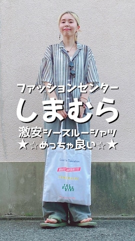 「アイテム（チーク）」を使った、yuiteetoyolさん（レディース・160cm）の夏コーディネート
