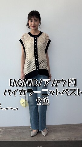 AGAWDのアイテムを使ったmomojp1003さんのファッション動画