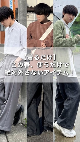 SVECのシューズを使ったMugくん【きれいめカジュアル】さんのファッション動画