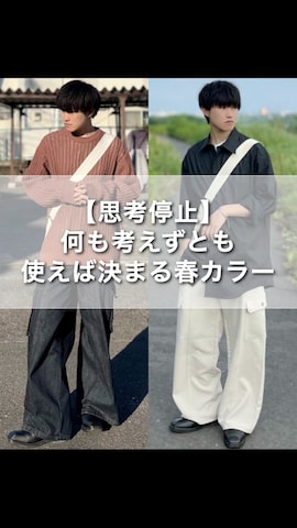 GUのカーゴパンツを使ったMugくん【きれいめカジュアル】さんのファッション動画