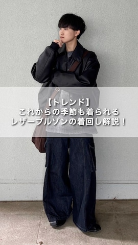 epnokのアイテムを使ったMugくん【きれいめカジュアル】さんのファッション動画