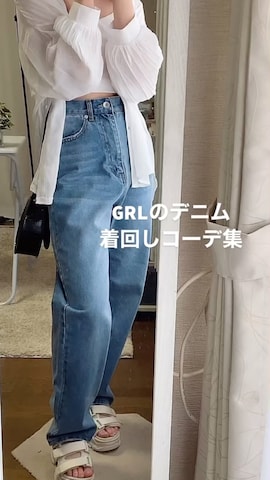 GRLのデニムパンツを使ったsoaさんのファッション動画