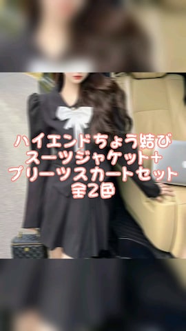 その他を使ったcontentoas　コンアスさんのファッション動画