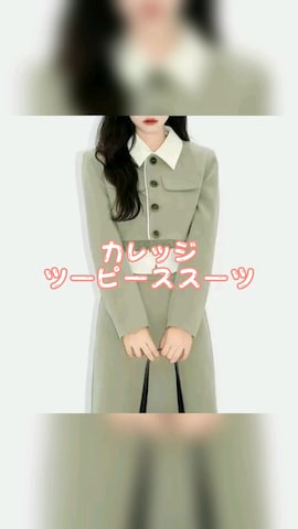 その他を使ったcontentoas　コンアスさんのファッション動画