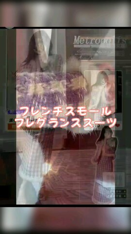 contentoas　コンアスさんのファッション動画
