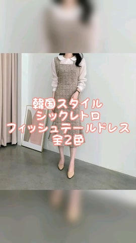 その他を使ったcontentoas　コンアスさんのファッション動画