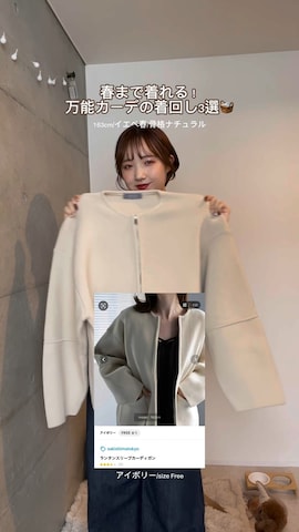 「アイテム（イヤーカフ）」を使った、ありすさん（レディース・163cm）の冬コーディネート