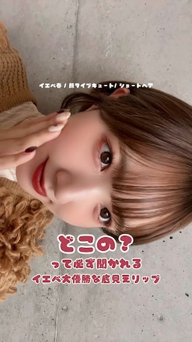「アイテム（アイライナー）」を使った、ありすさん（レディース・163cm）の春コーディネート