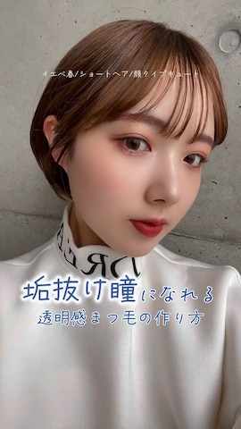 「アイテム（マスカラ）」を使った、ありすさん（レディース・163cm）の春コーディネート