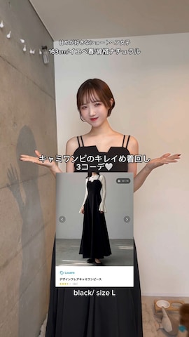 「アイテム（メイクアップ）」を使った、ありすさん（レディース・163cm）の冬コーディネート