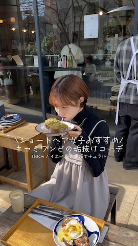 natural coutureのアイテムを使ったありすさんのファッション動画