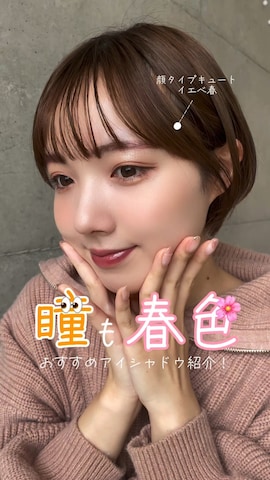 「アイテム（化粧下地）」を使った、ありすさん（レディース・163cm）の春コーディネート
