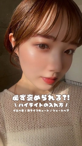 「アイテム（ハイライト/シェーディング）」を使った、ありすさん（レディース・163cm）の春コーディネート