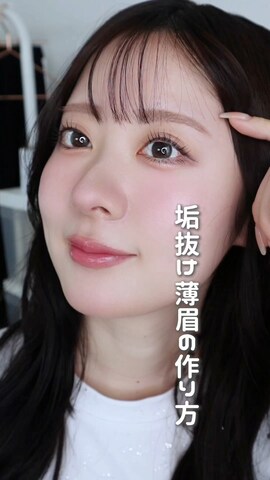「アイテム（アイブロウ）」を使った、りこ氏。さん（レディース・164cm）の夏コーディネート