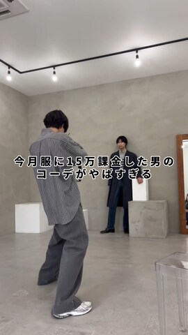 AIMNAIMのアイテムを使ったAyumiさんのファッション動画