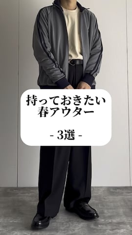 スタジャンを使ったつね。さんのファッション動画