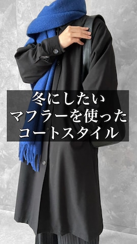 「アイテム（ステンカラーコート）」を使った、つね。さん（メンズ・174cm）の冬コーディネート