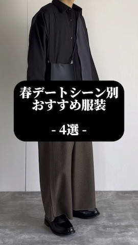 NIDOのアイテムを使ったつね。さんのファッション動画