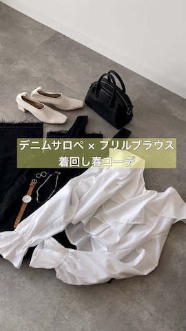 ARNE JACOBSENのアイテムを使ったa__yaさんのファッション動画