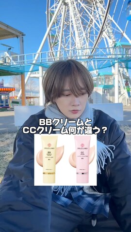 「アイテム（BB/CCクリーム）」を使った、加藤元気さん（メンズ・177cm）の冬コーディネート