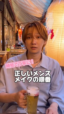 「アイテム（化粧下地）」を使った、加藤元気さん（メンズ・177cm）の夏コーディネート