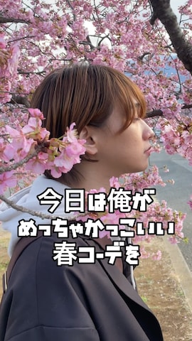 Perushuのアイテムを使った加藤元気さんのファッション動画