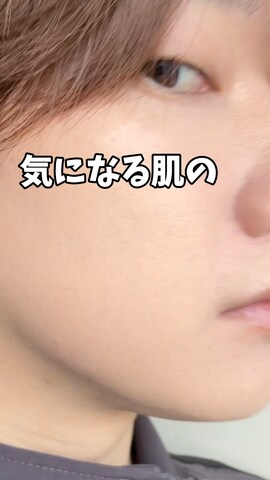 「アイテム（ベースメイク）」を使った、加藤元気さん（メンズ・177cm）の春コーディネート