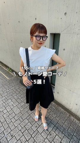 ED ROBERT JUDSONのアイテムを使ったUKIさんのファッション動画