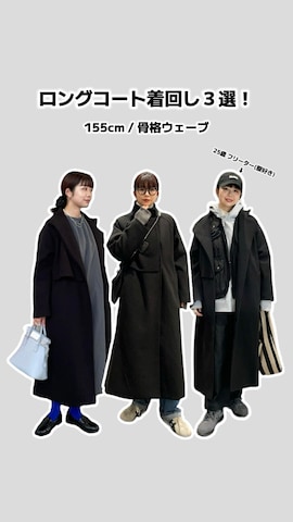 「アイテム（ソックス/靴下）」を使った、UKIさん（レディース・155cm・20代）の冬コーディネート