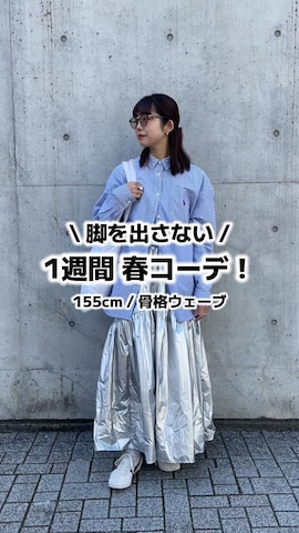 「アイテム（その他トップス）」を使った、UKIさん（レディース・155cm）の春コーディネート