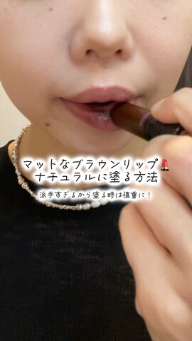 「アイテム（リップクリーム）」を使った、UKIさん（レディース・155cm）の冬コーディネート