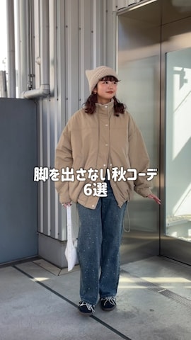 「アイテム（シューズ小物/雑貨）」を使った、UKIさん（レディース・155cm）の秋コーディネート