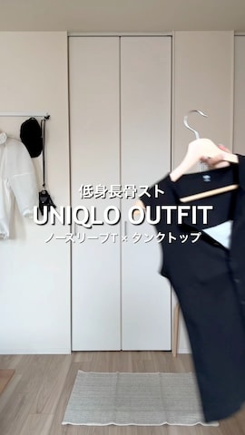 MERRELLのアイテムを使ったUKIさんのファッション動画