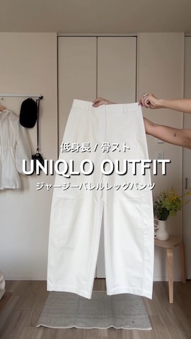 MUHETのアイテムを使ったUKIさんのファッション動画