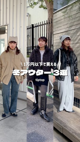 「アイテム（シューズ小物/雑貨）」を使った、UKIさん（レディース・155cm）の秋コーディネート