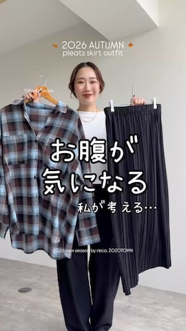 recaのスカートを使ったrecastaffさんのファッション動画