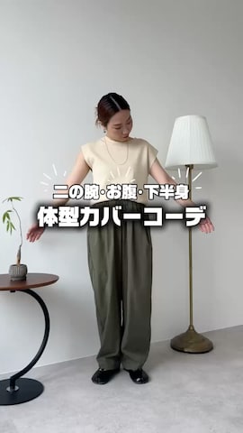 recaのその他パンツを使ったrecastaffさんのファッション動画
