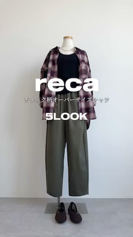 recastaffさんのファッション動画