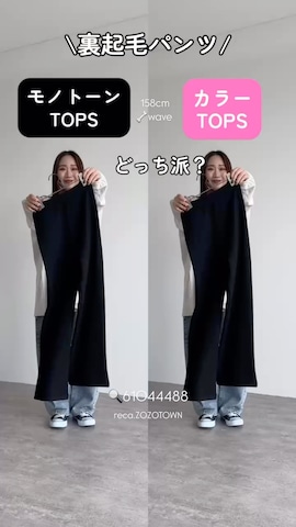 「reca（レカ）のアイテム（その他パンツ）」を使った、recastaffさん（レディース・154cm）の秋コーディネート