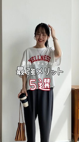 「アイテム（スラックス、シルバー系）」を使った、recastaffさん（レディース・156cm）の夏コーディネート