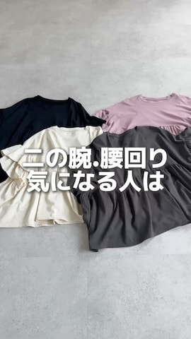 recaのアイテムを使ったrecastaffさんのファッション動画
