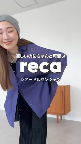 recastaffさんのファッション動画