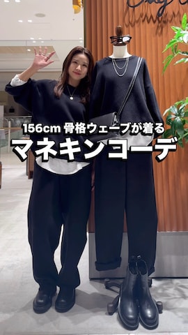 Ungridのハンドバッグを使った瀬川百花さんのファッション動画